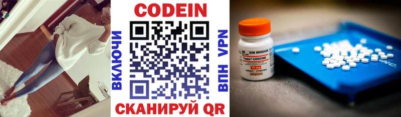 цена   Онега  Codein напиток Lean (лин) 