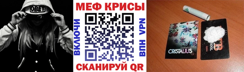 Меф мука Онега