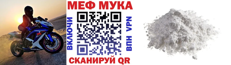 Меф мяу мяу купить наркотики цена Онега